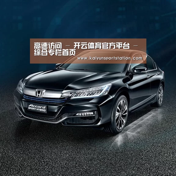 新能源汽车