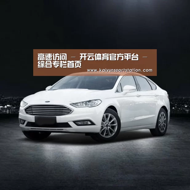 新能源汽车