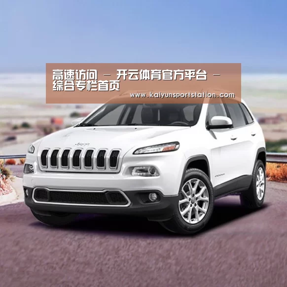 新能源汽车