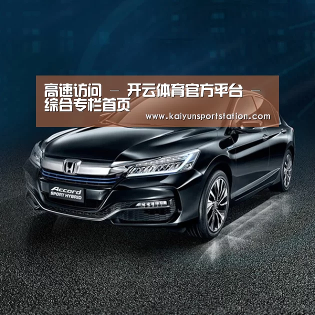 新能源汽车