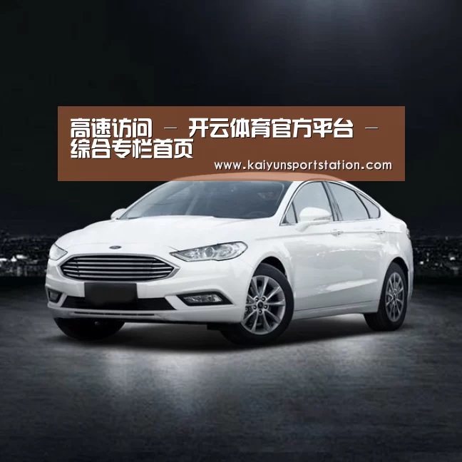 新能源汽车