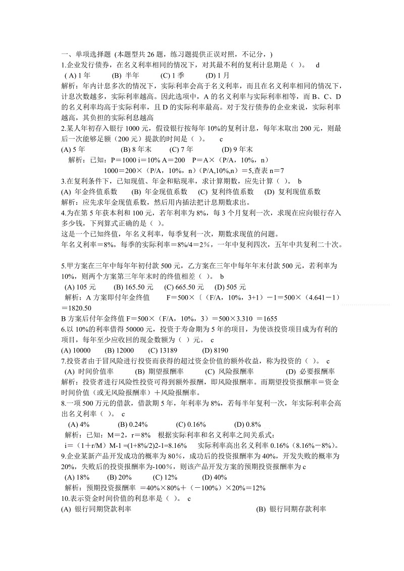 声控真无线蓝牙耳机方案‘开云频道’(图1) 开云官网