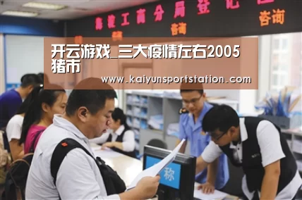 开云官网