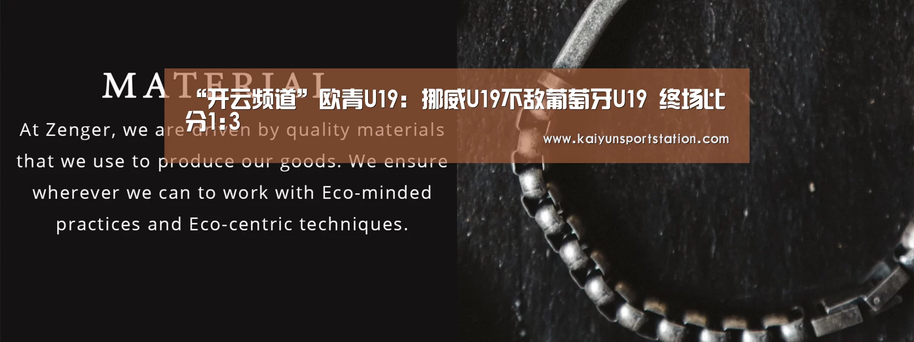 “开云频道”欧青U19: 挪威U19不敌葡萄牙U19 终场比分1:3(图3) 开云官网