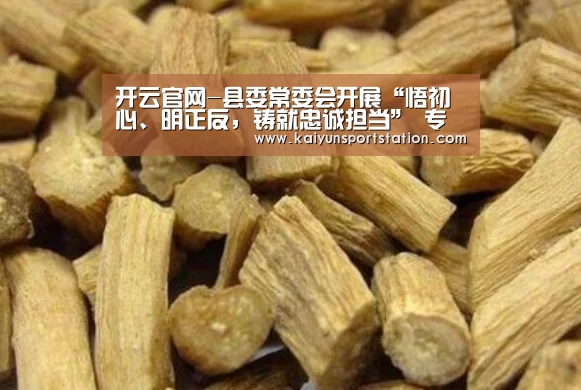 开云官网-县委常委会开展“悟初心、明正反,铸就忠诚担当” 专题研讨暨中共钟山县第十四届委员会理论学习中心组第18次集中学习(图4) 开云频道